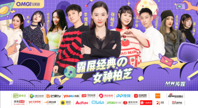 OMG！玩美咖